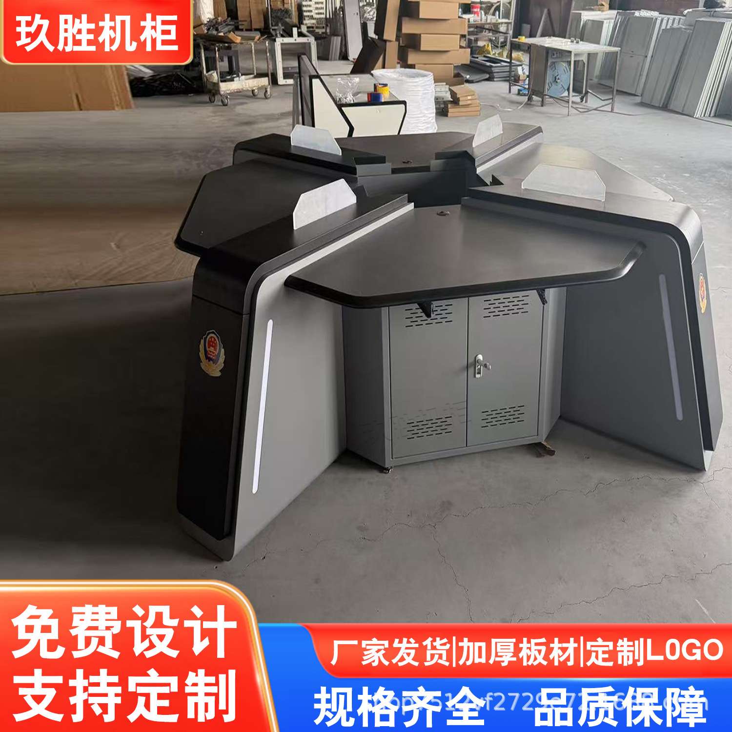 指挥中心控制台调度台监控操作台单双联三联豪华中控室 工作平台