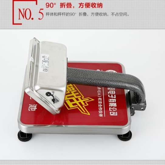 兴恒折叠电子秤台秤60KG100kg计价商用秤防水水果海鲜称