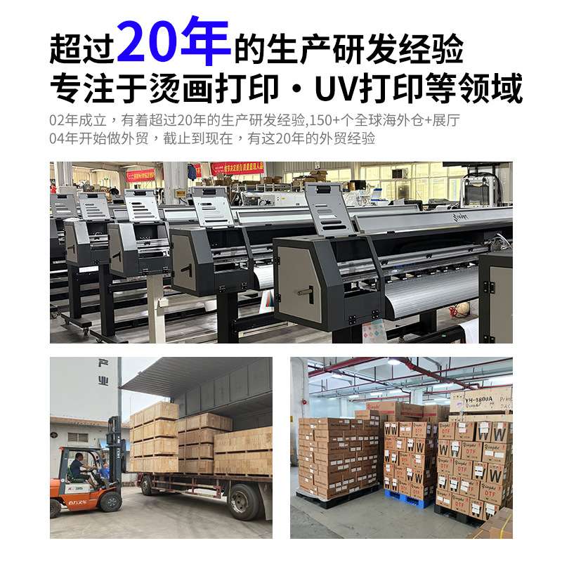 瀛和写真机大幅面1.8米户外影楼写真广告墙贴喷绘机热转印打印机