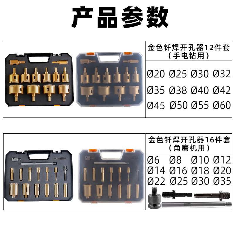 钎焊开孔器钻头角磨机电钻大理石玻璃陶瓷石材打孔干打扩孔钻套装