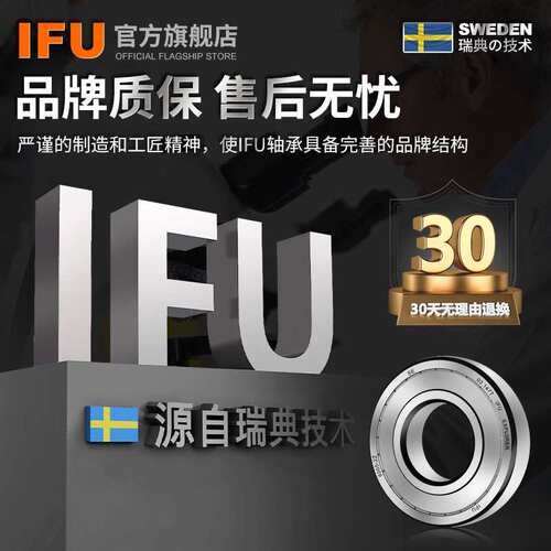 IFU非标轴承 特种异形轴承F6000 F6001 F6002 F6003 F6004 F6005