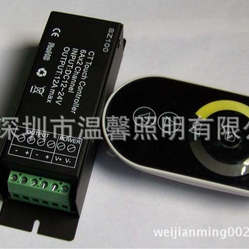 无线RF两色控制器无频闪 双色温调光控LED灯条触摸遥控灯带控制器