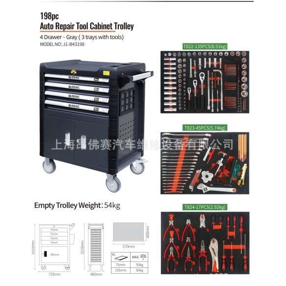 198件快修工具车四层抽屉式手推车多功能维修组合工具J1-B43198