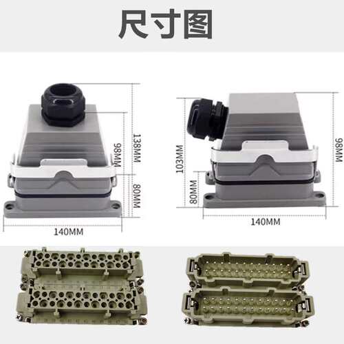 重载连接器热流道接插件48针M36矩形航空插头HDC-HE-48芯单扣PG29