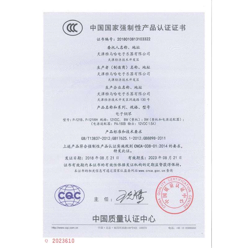 电钢琴P-121B/WH数码钢琴成年初学者家用专业73键重锤电钢