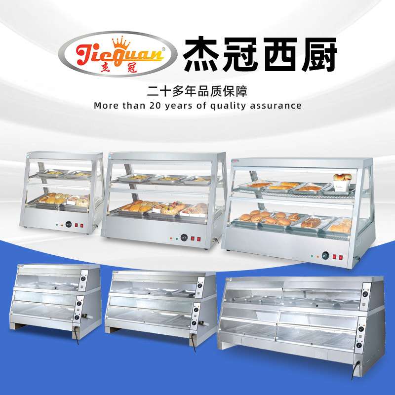 杰冠DH-2X4熟食保温柜蛋糕保温设备加盟店展示柜炸鸡翅鸡脚披萨柜
