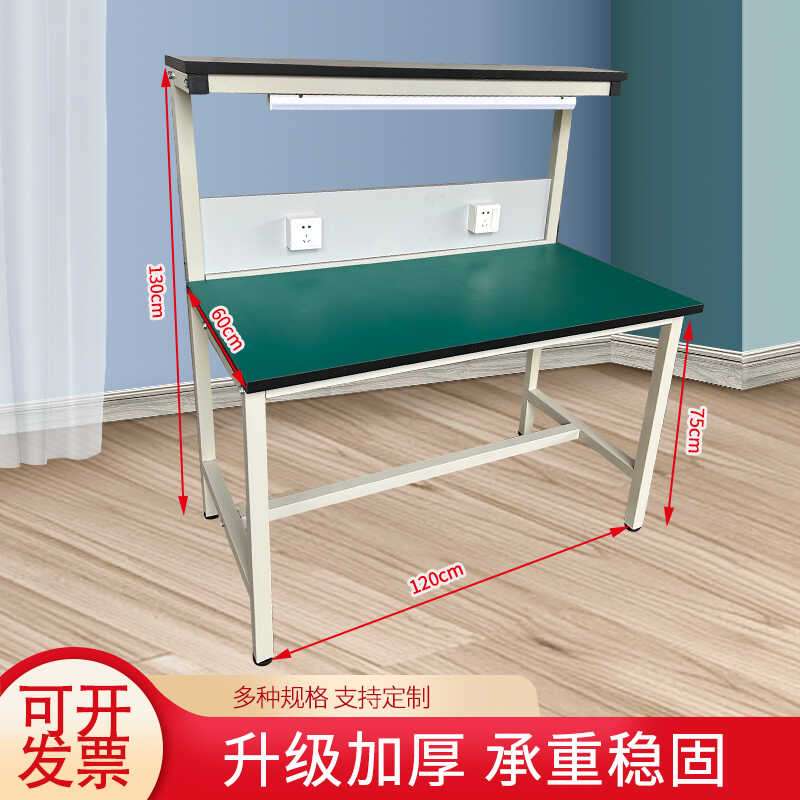 防静电工作台带灯工厂车间实验室检验桌子电子手机维修组装工作台