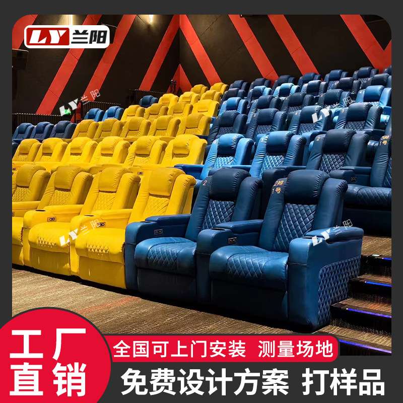 电影院沙发座椅电动舒适VIP厅皮革可躺式影院礼堂椅厂家 连排
