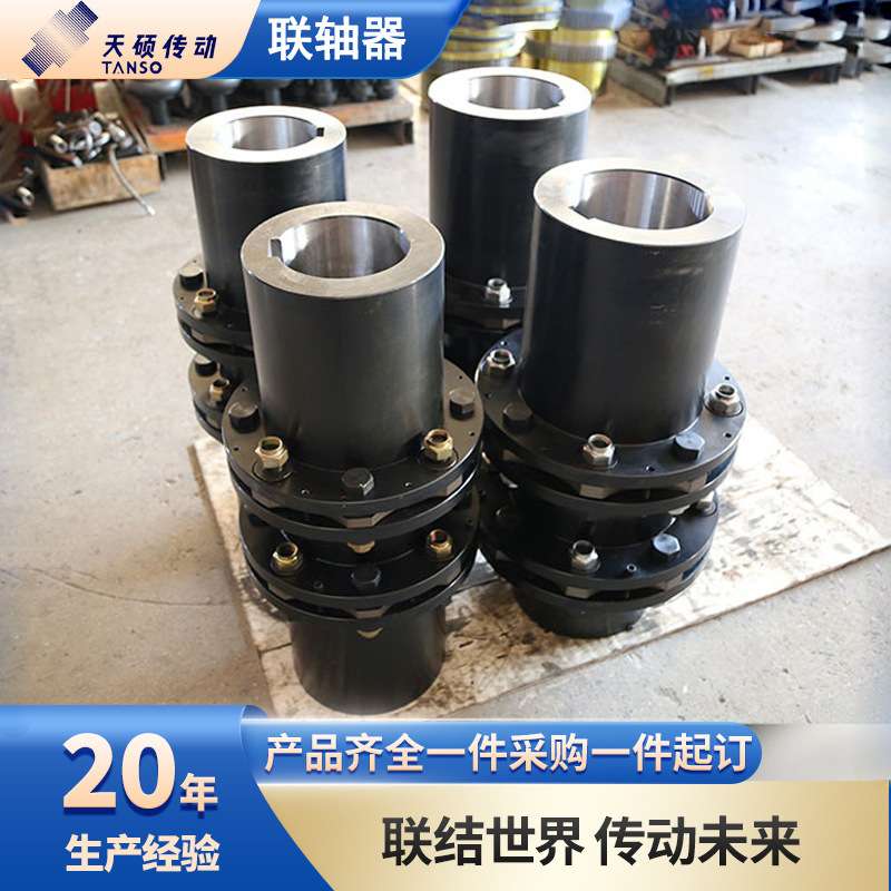 膜片联轴器SJM单双膜片大扭矩胀紧套45钢DJM带键槽弹性电机连轴器