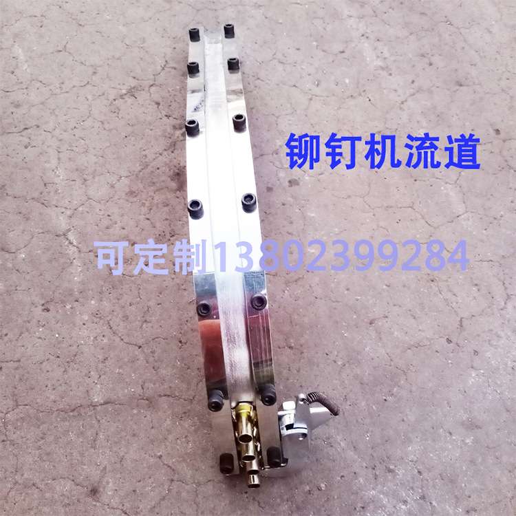 铆钉机配件四角环流道轨道铆钉机下料盘铆钉机自动下钉配件厂家