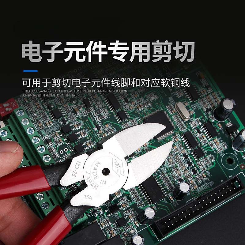 进口水口钳子MTC-22电子斜口钳4寸5寸6寸斜嘴钳模型剪钳