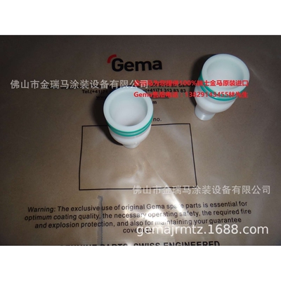 供应瑞士金马OptiFeed PP06Connecting nipple 连接管接头1006495