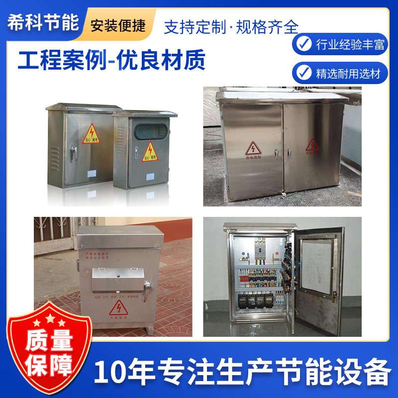 现货户外不锈钢安防监控设备配电箱 防水密封照明电控开关防雨箱