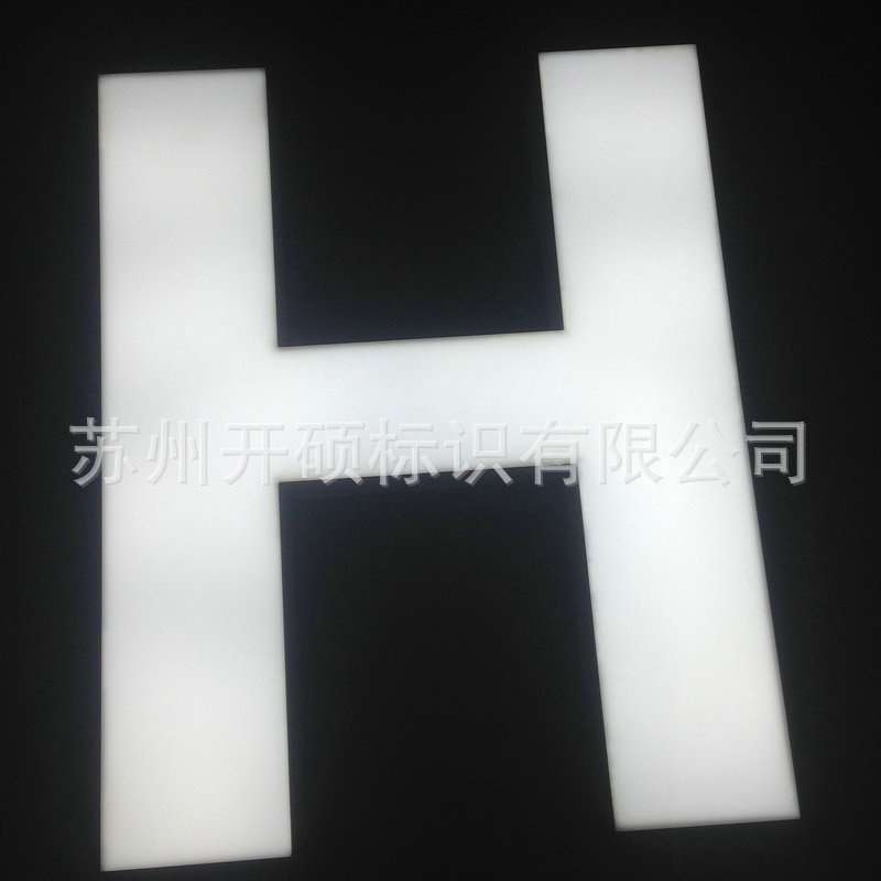 厂家供应薄彩色发光字平面穿孔发光字商超立体不锈钢金属边发光字