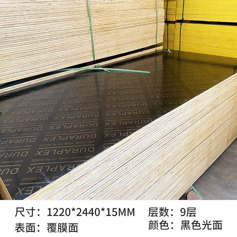建筑防水模板中高层建筑支模用板加厚施工模板黑色字母桉木覆膜板