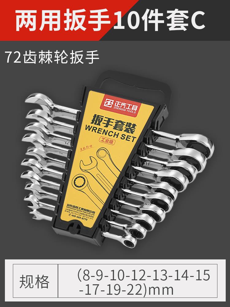 棘轮扳手套装梅花开口双头两用快速工具活动多功能水管省力板手小