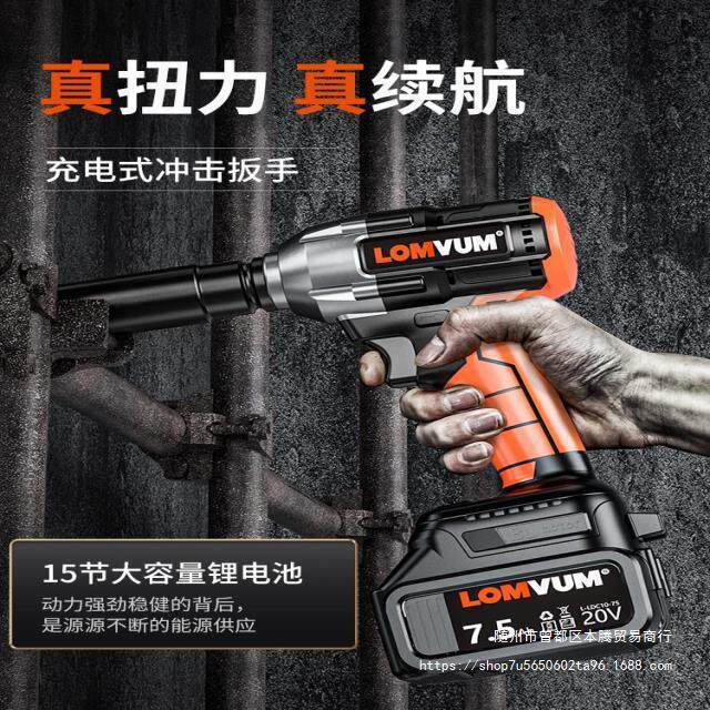 龙韵无刷电动扳手大扭力架子工冲击板手轮胎汽修工具锂电充电风炮
