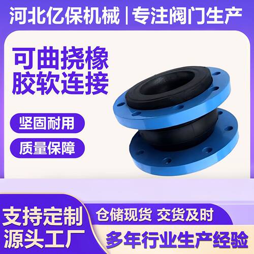 可曲挠橡胶软连接法兰厂家橡胶软接头挠性接头橡胶膨胀节kxt型