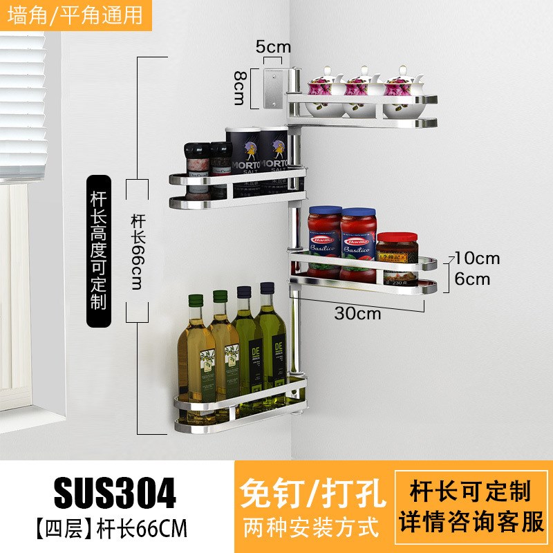 304不锈钢免打孔厨房转角置物架壁挂收纳调味料佐料架子挂件用品