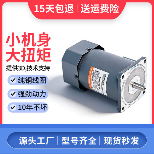 邦硕220v200w圆轴电机1400转高速电机60w90w120w光轴调速电机