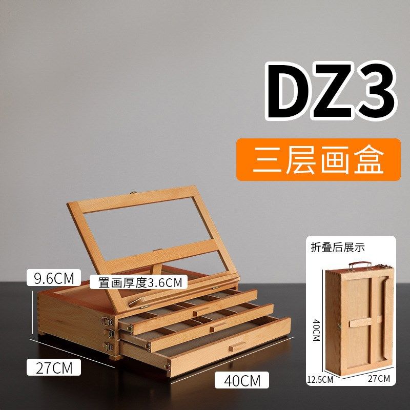 桌面支架式可调节小号中号大号便携成人儿童迷你小画架木制展示架