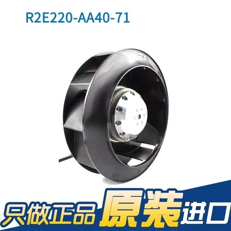 原装进口德国R2E220-AA40-71 230V 85/90W不间断电源控制机柜风扇