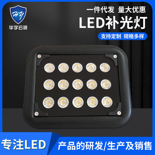 15WLED补光灯 安防监控灯车牌识别 停车场户外防水 光敏控制灯