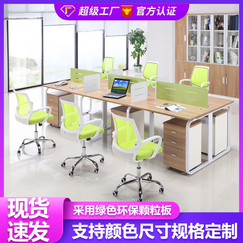 工厂办公组合办公桌椅工位 简约现代办公室钢架职员办公桌
