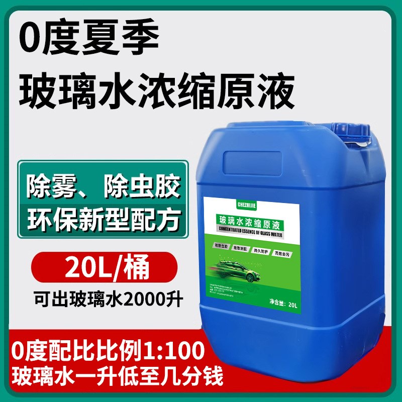 玻璃水加注机设备制售一体机自动防冻镀膜原液智能配比机器