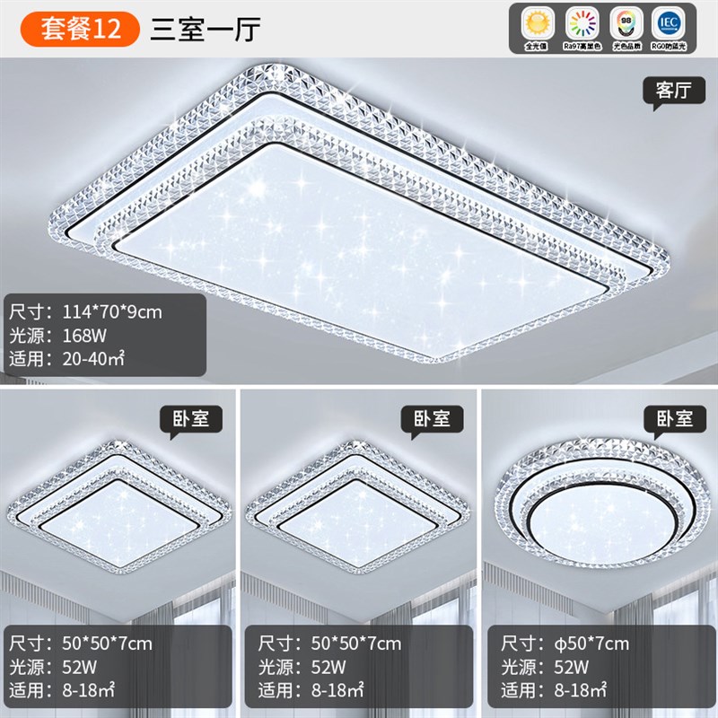 轻奢水晶吸顶灯风扇灯组合套装新款家用家装灯饰客厅灯中山灯具