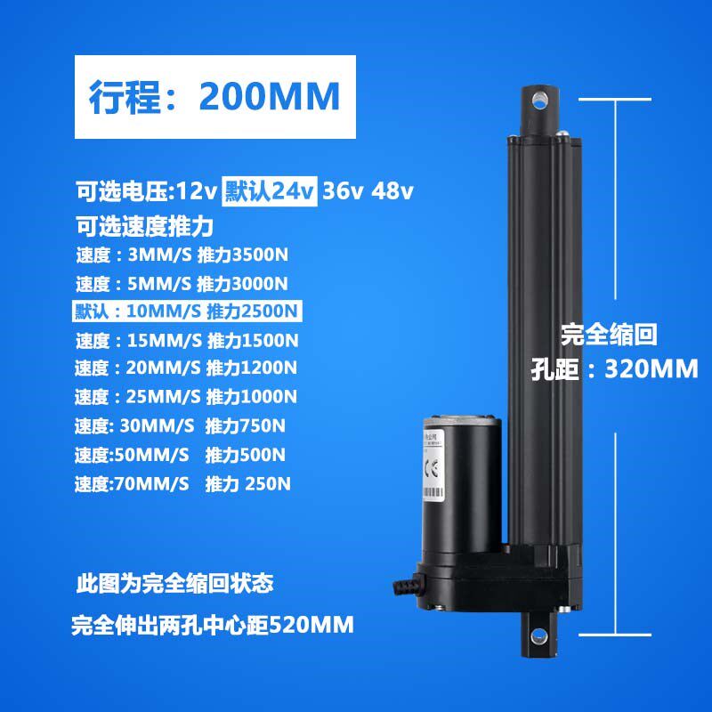 电动推杆大推力伸缩自动升降器工业大推力微型直线电机电缸4000N