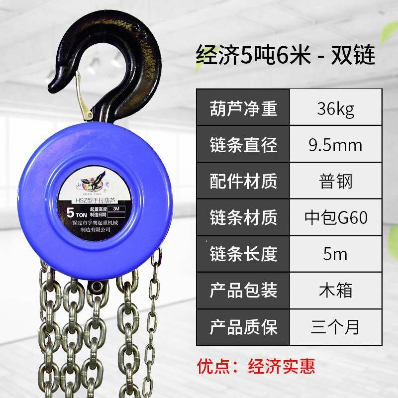 胡芦2吨组装手摇小型起重工具手拉葫芦1t/2t吊架手板手动铁链升降