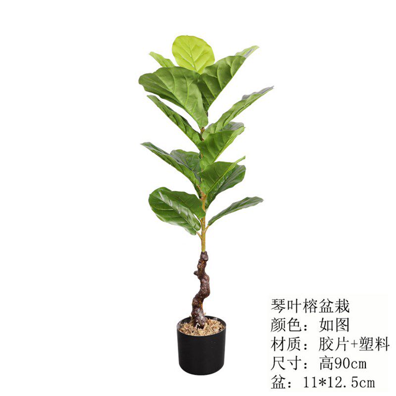 仿真琴叶榕树盆栽 庭院酒店大堂自然假树盆景装饰摆件观景树落地