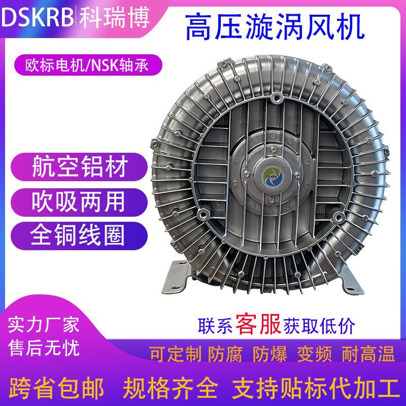 厂家直供7500W发酵罐曝气漩涡气泵7.5KW沼渣发酵下部送风系统风机