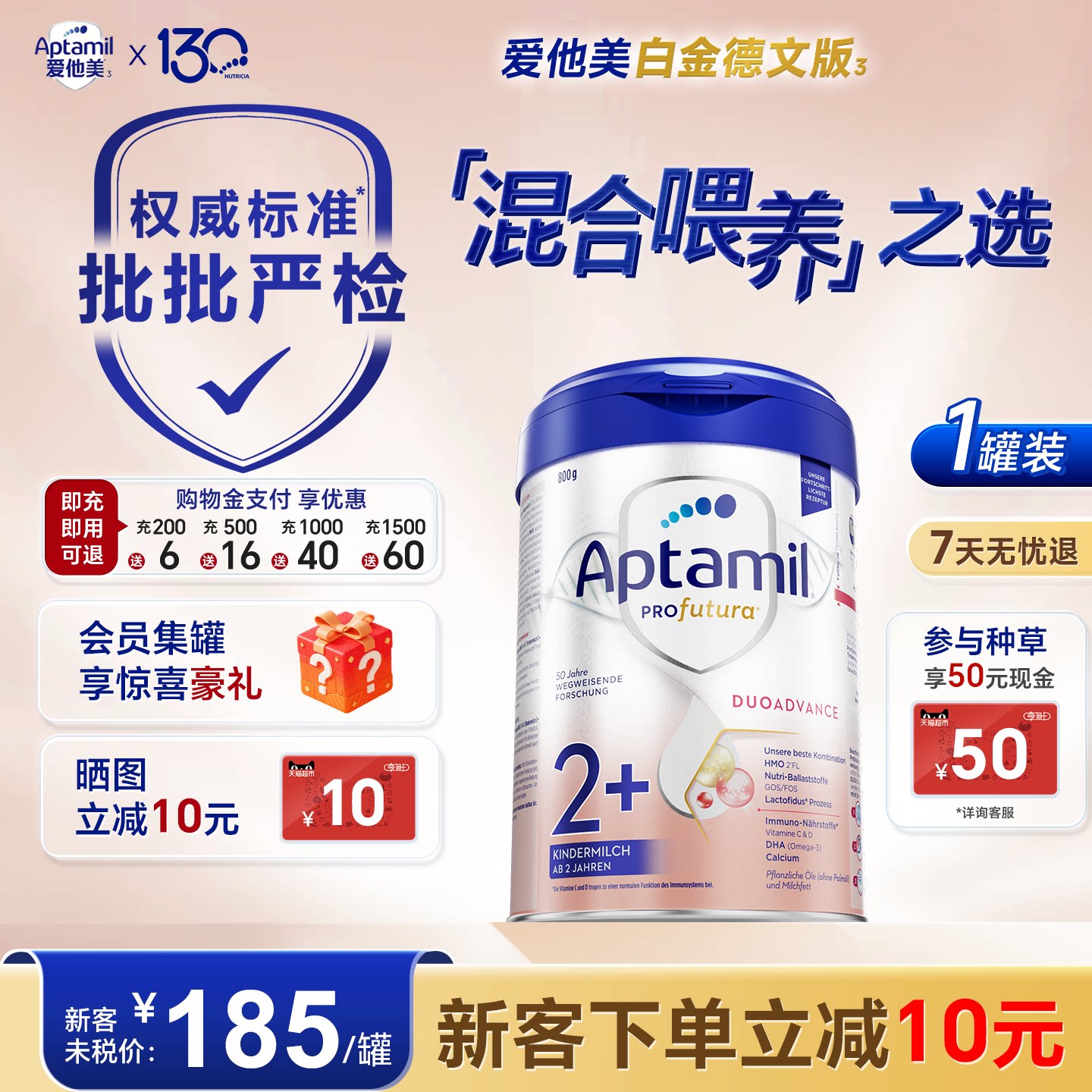 新客减10元】爱他美德国白金版2+段德爱白金二加奶粉白金装正品