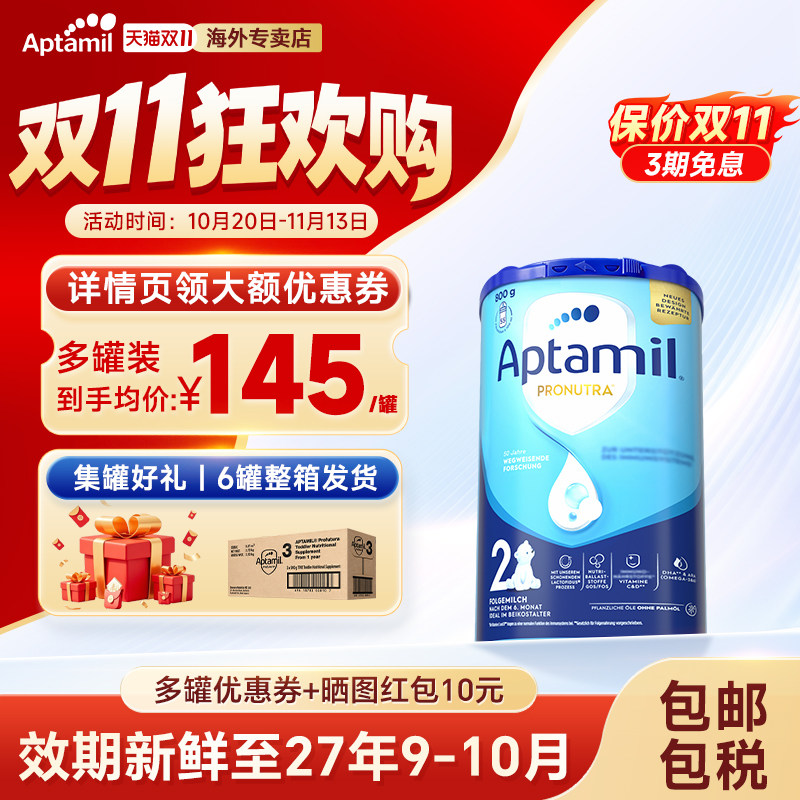 【香港直邮】德国爱他美丨丨段