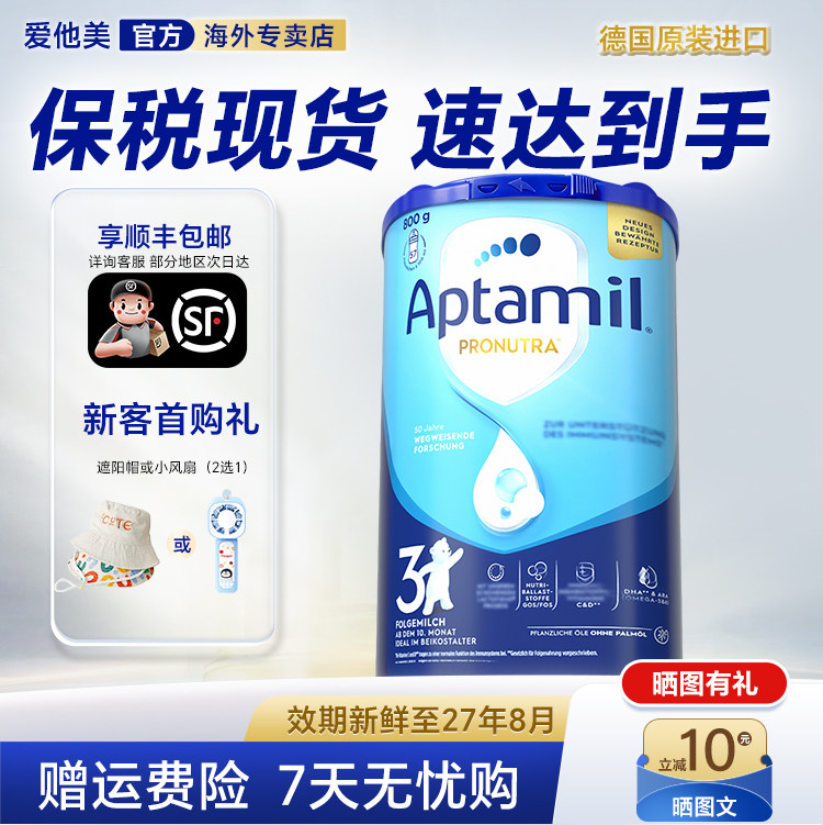 现货速发】德国爱他美经典蓝罐3段进口奶粉800g官方正品专卖店