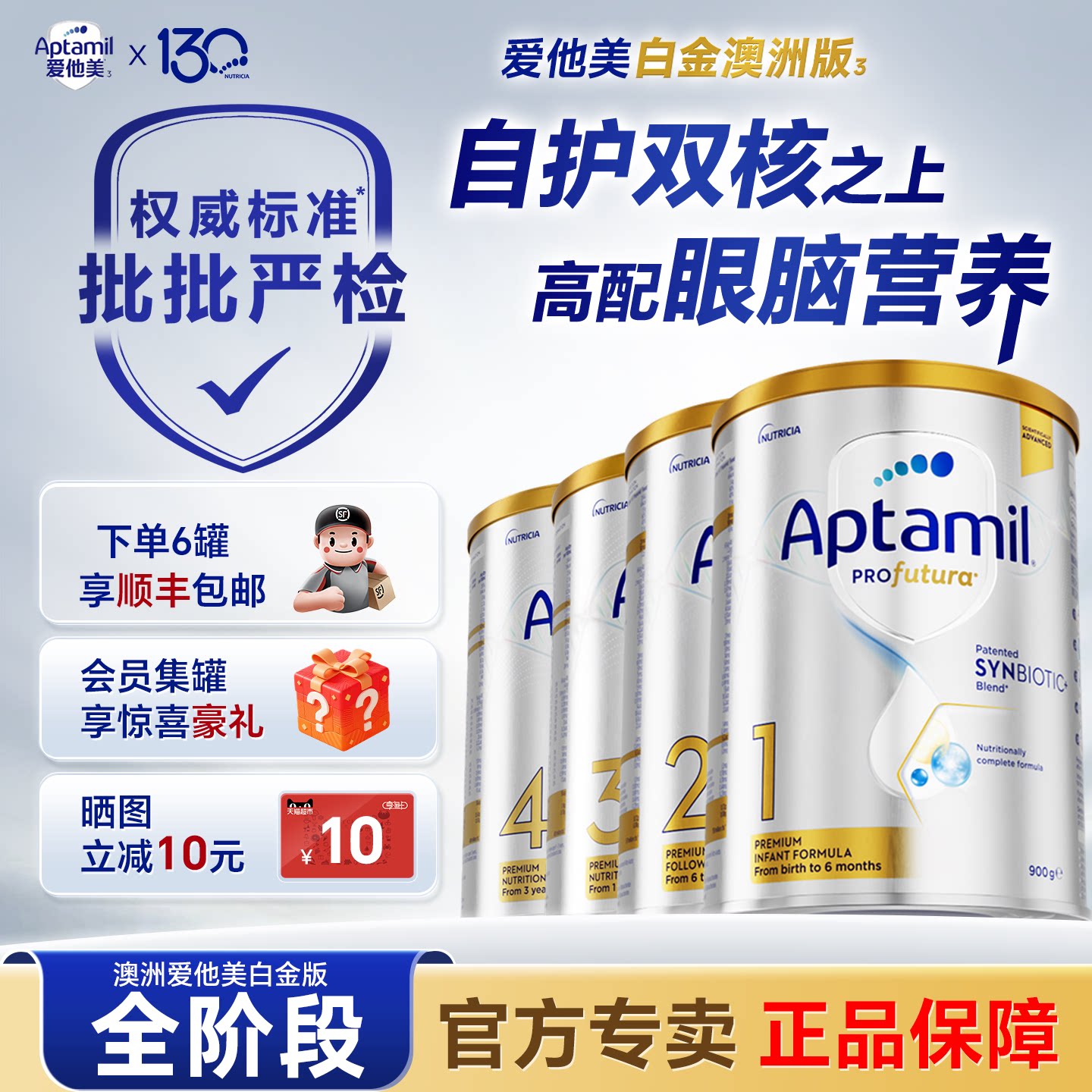 官方专卖店】爱他美澳洲白金版