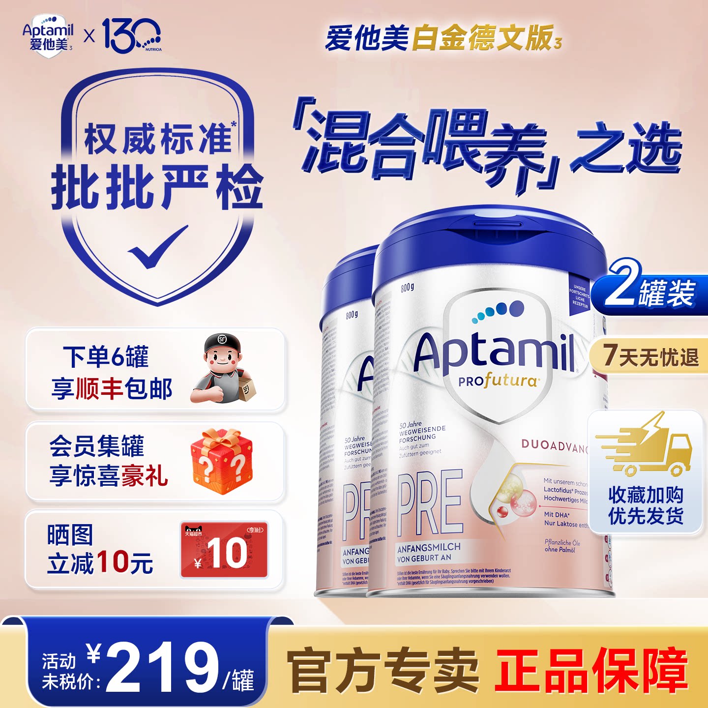 2罐新客减20】爱他美德国白金pre
