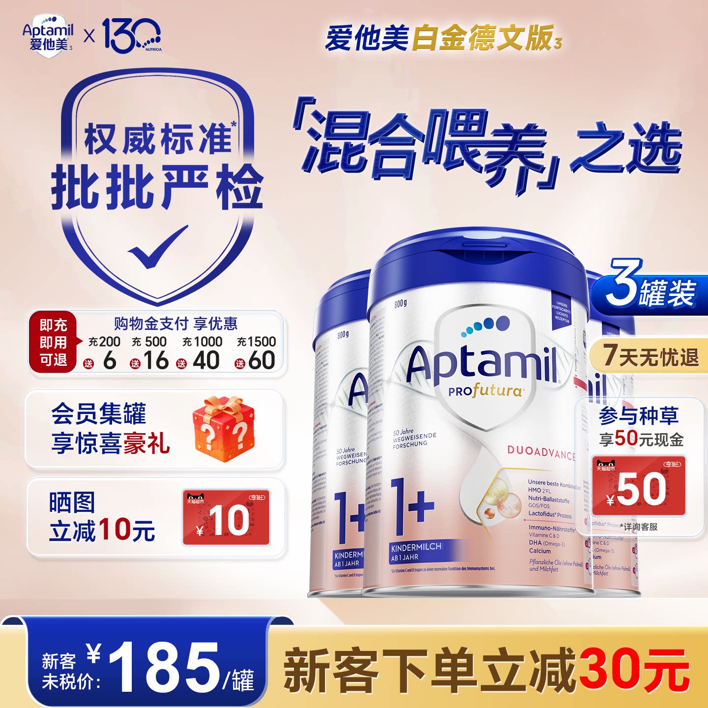 3罐新客减30】爱他美德国白金版1+段德爱白金一加奶粉白金装正品