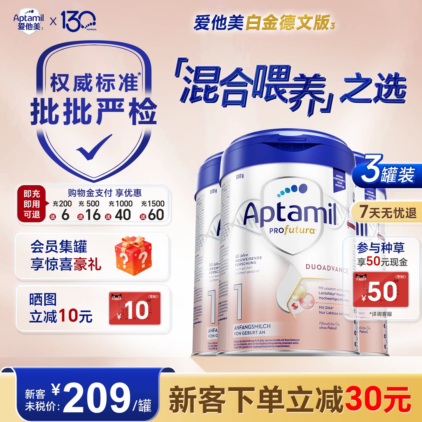 3罐新客减30】爱他美德国白金版1段德爱白金一段奶粉白金装正品