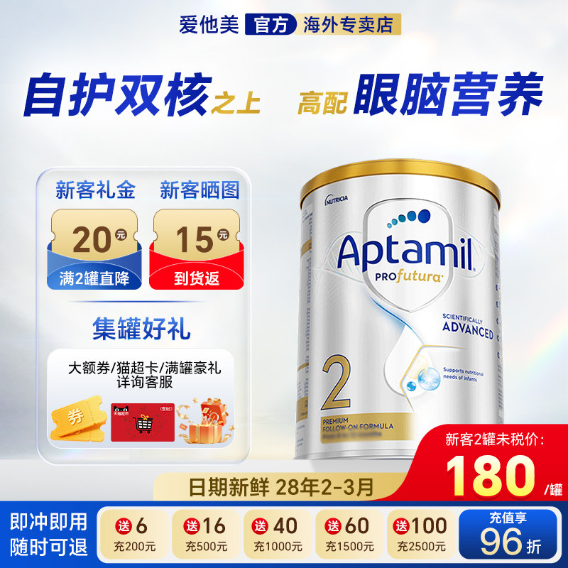 官方专卖】澳洲爱他美2段白金版婴幼儿奶粉800g澳爱二段白金装