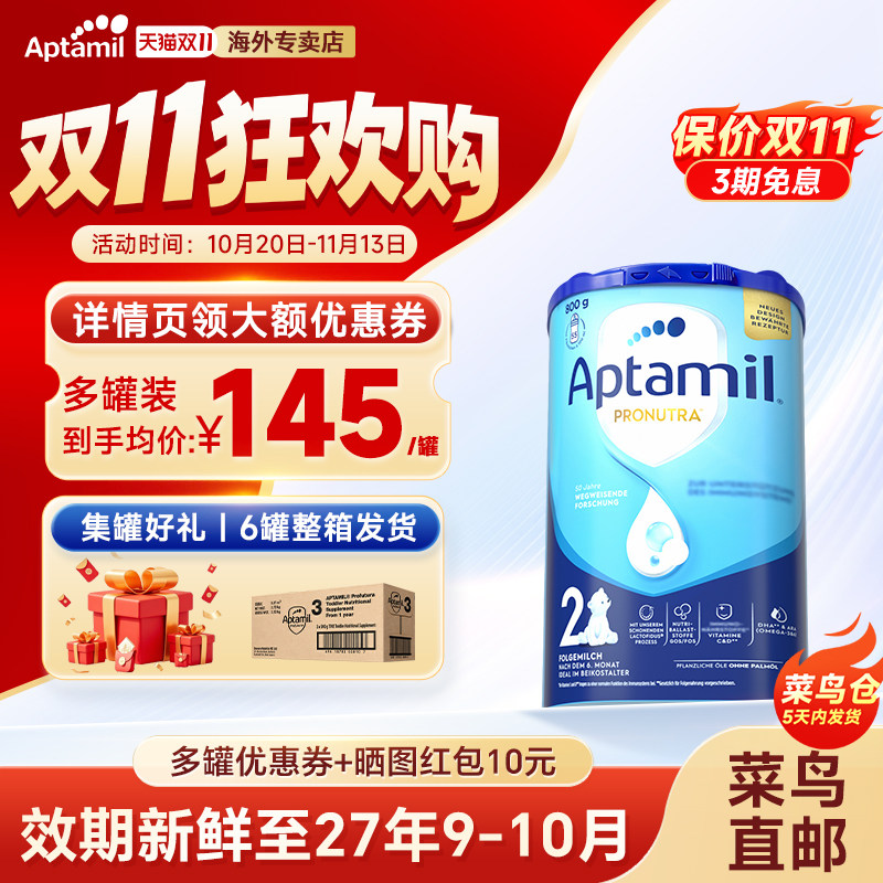 【菜鸟直邮】德国爱他美经典蓝罐2进口Ⅱ段奶粉800g正品官方专卖
