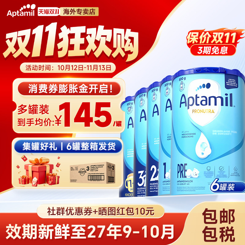 香港直邮】德国爱他美经典蓝罐