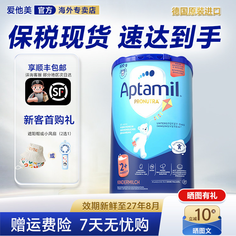现货速发】德国爱他美经典蓝罐2+段进口奶粉800g官方正品专卖店