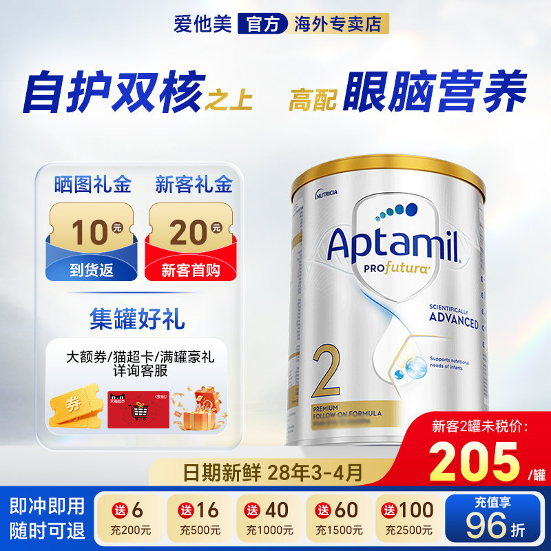 淘金币大额抵】澳洲爱他美2段白金版婴幼儿奶粉800g澳爱二段白金