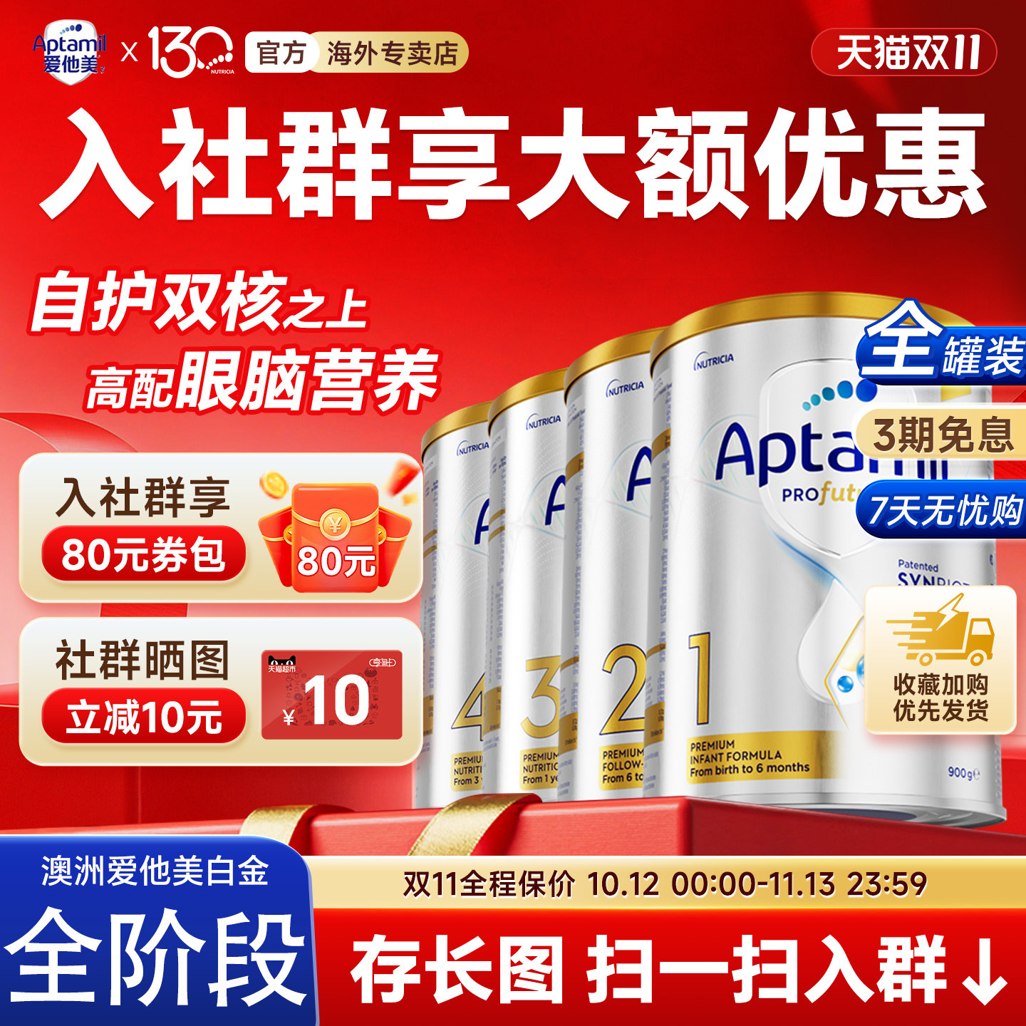 官方专卖店】爱他美澳洲白金版