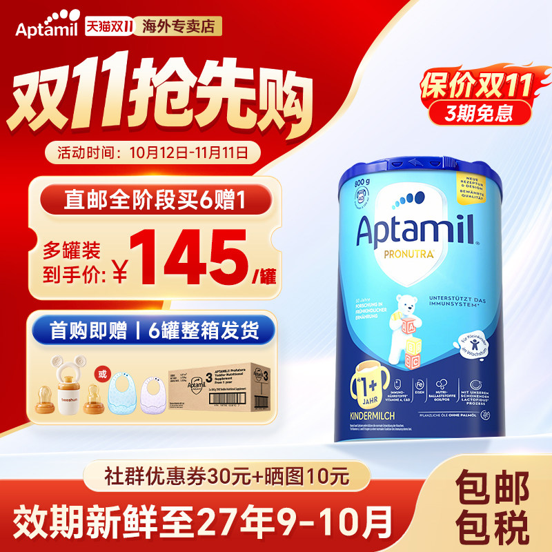 香港直邮】德国爱他美经典1+段