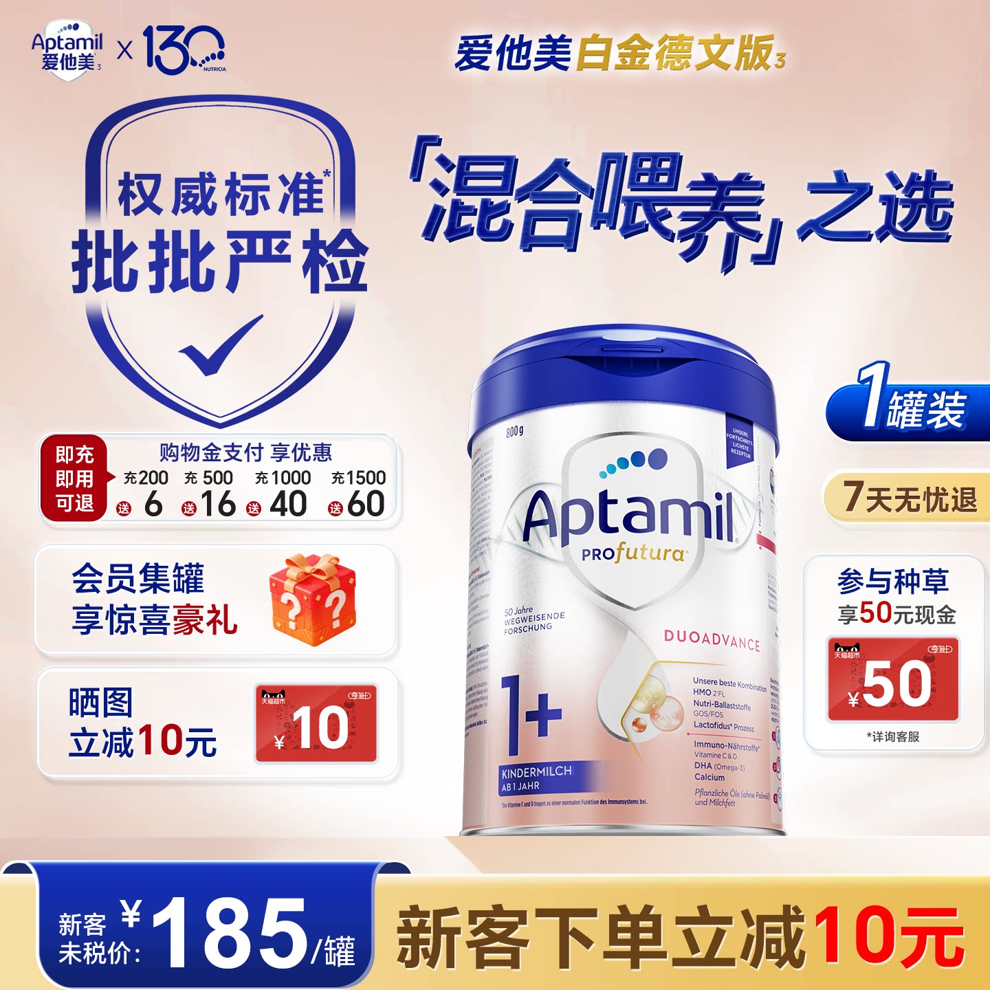 新客减10元】爱他美德国白金版1+段德爱白金一加奶粉白金装正品