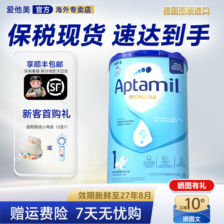 现货速发】德国爱他美经典蓝罐1进口段牛奶粉800g官方正品专卖店